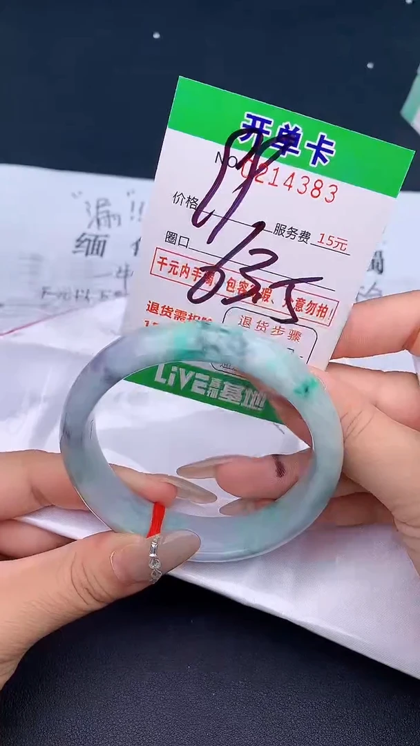 未镶嵌手镯翡翠83天然缅甸A货