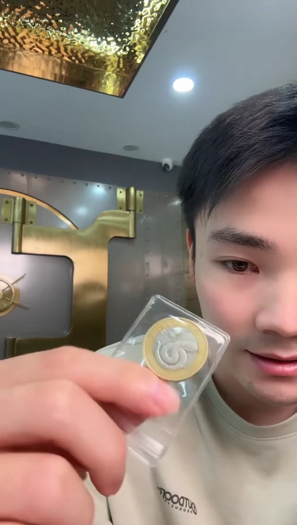 其他普通金属?****?蛇币单枚
