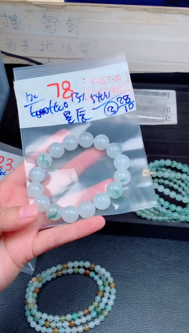 未镶嵌定制翡翠星*毛货需精细抛光，拍一发一