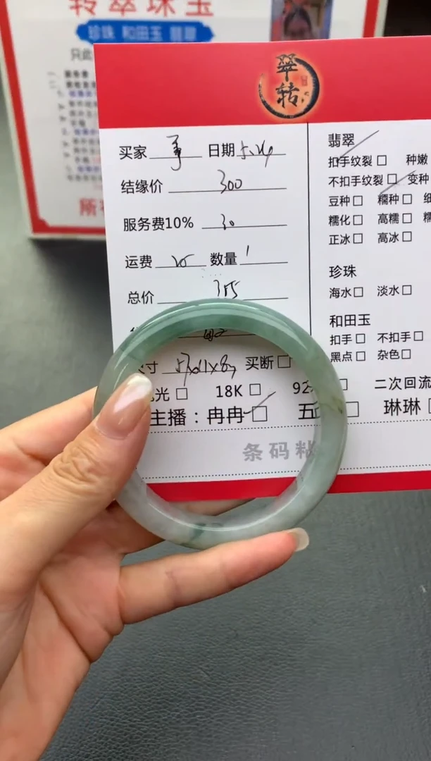 翡翠手镯未镶嵌手镯