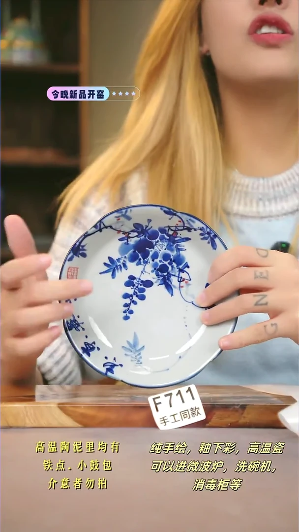 F711新十二器瓷器