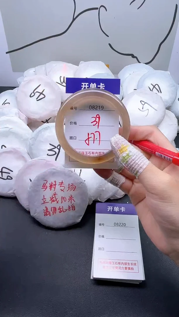 手镯玛瑙/玉髓未镶嵌8219