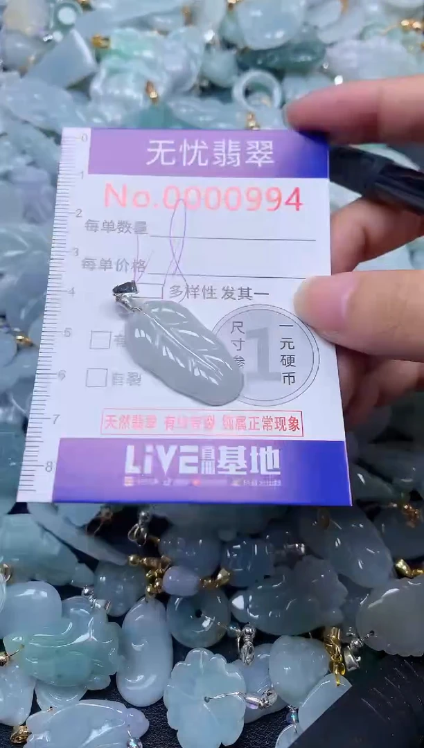 颈饰未镶嵌翡翠994