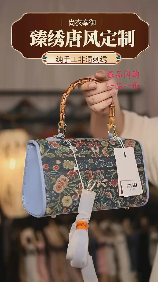 【闪购商品】织绣84.竹节晚宴 宝相花