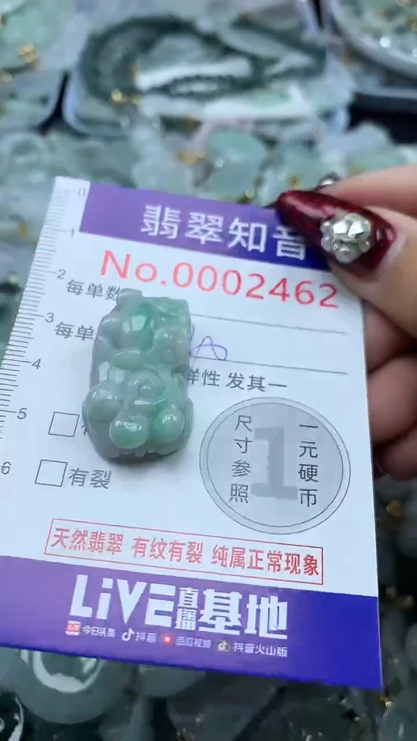 吊坠(不含链)未镶嵌翡翠2462