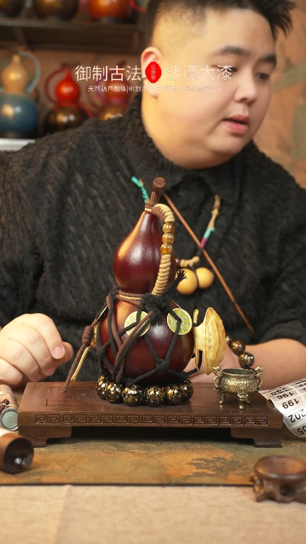 【闪购商品】166大漆葫芦一物一拍记葫堂出品