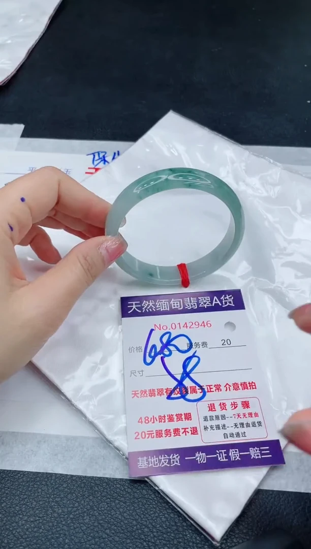 翡翠手镯未镶嵌680.00