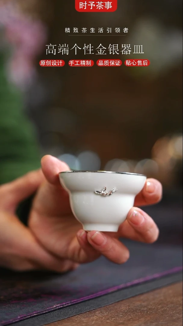 白色鸢尾花镶嵌葫芦银杯