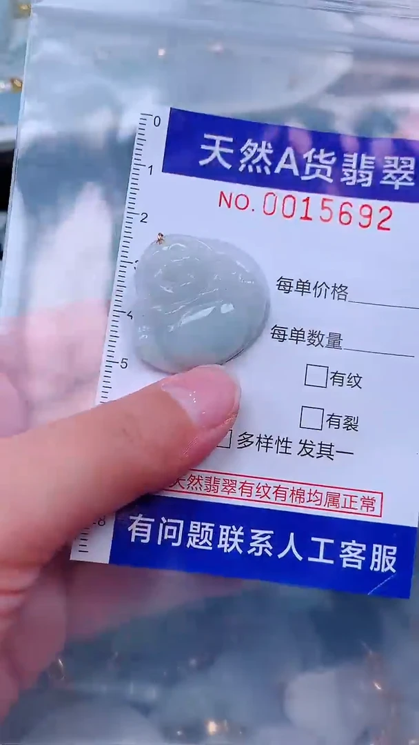 吊坠(不含链)未镶嵌翡翠1