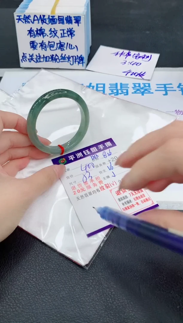 未镶嵌手镯翡翠1