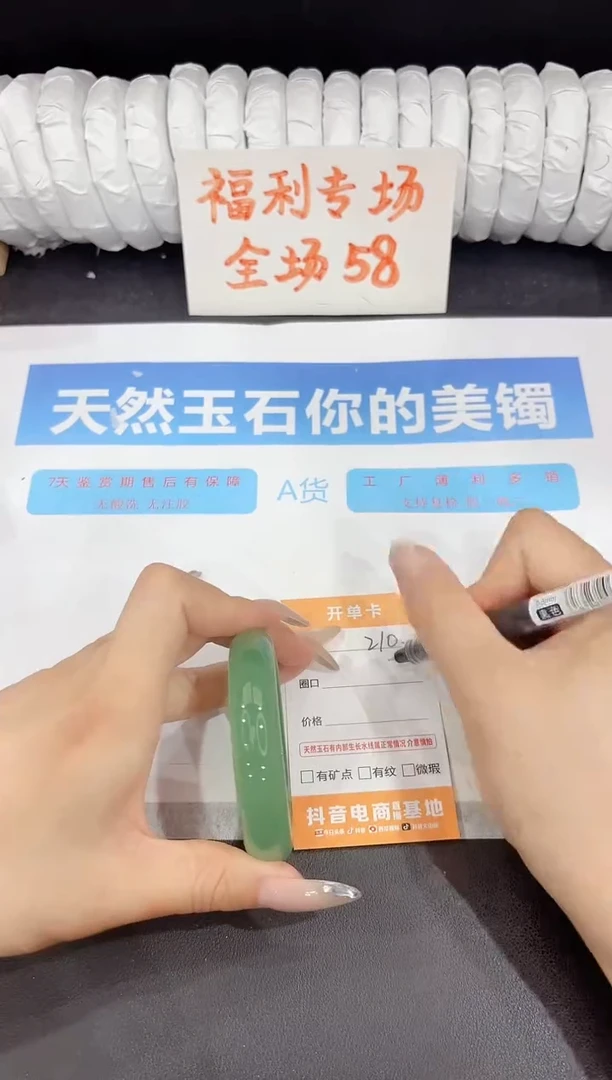 石英质玉手镯未镶嵌210-54.4