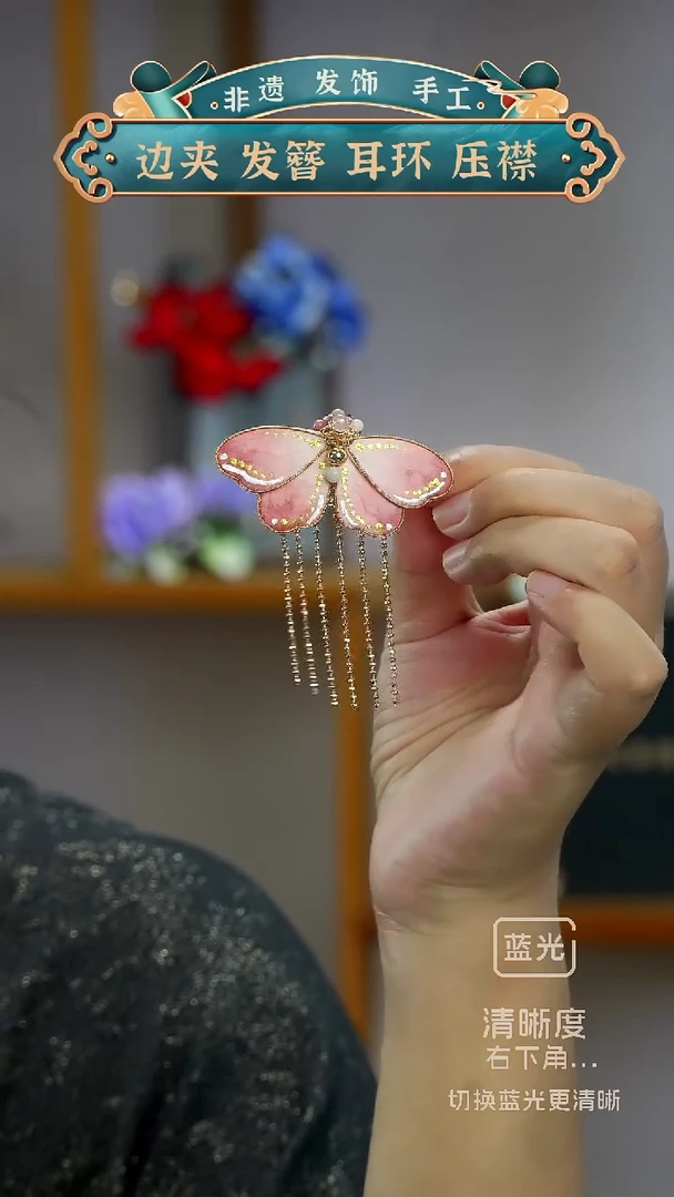 非金属无粉色蝴蝶