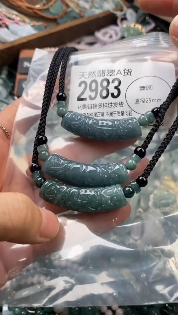 颈饰未镶嵌翡翠多样性发其一2983