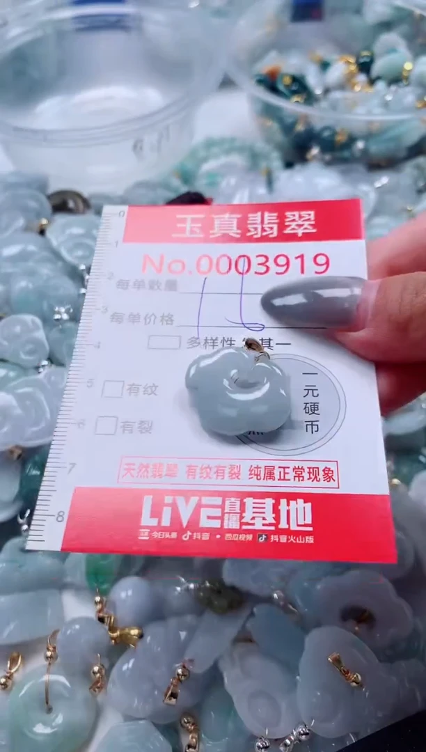 吊坠(不含链)未镶嵌翡翠3819