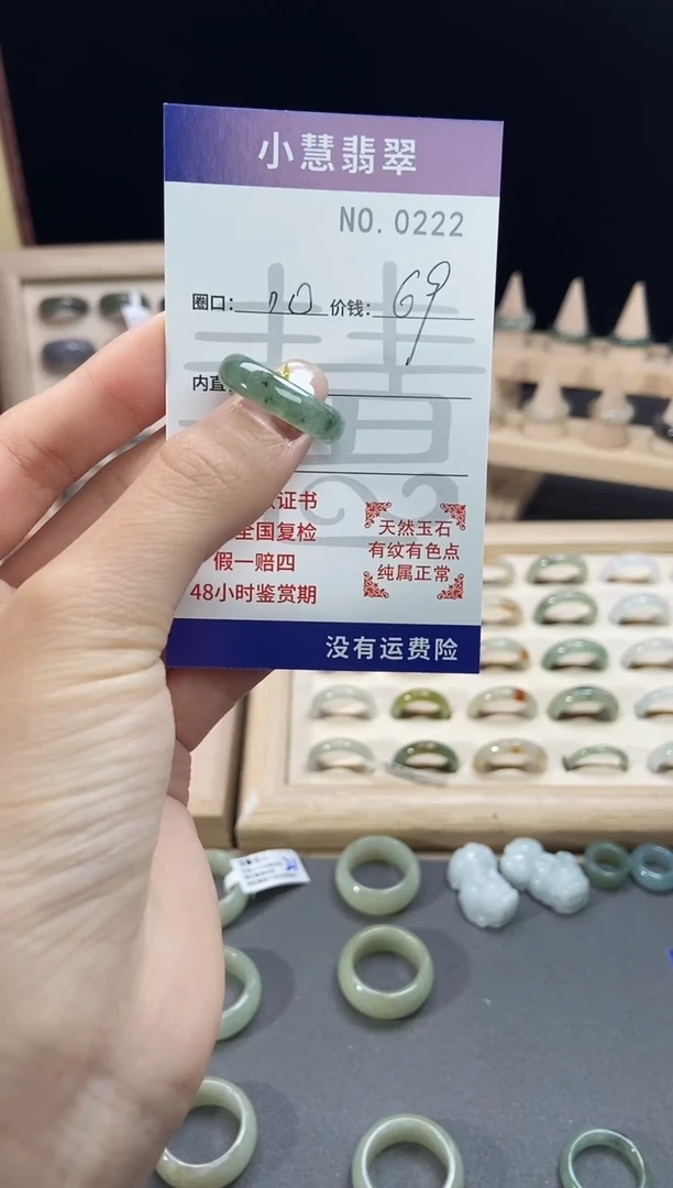 未镶嵌戒指翡翠0222