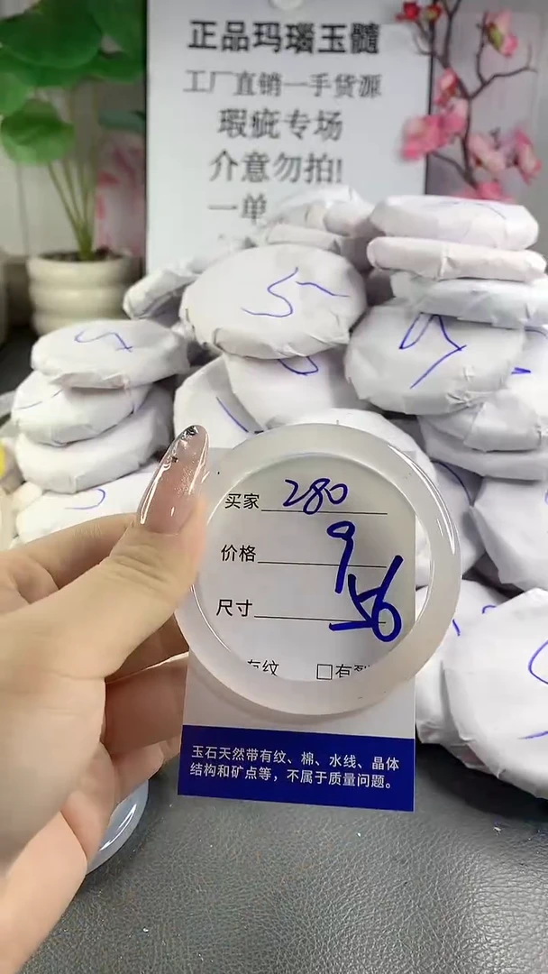 玛瑙/玉髓手镯未镶嵌280