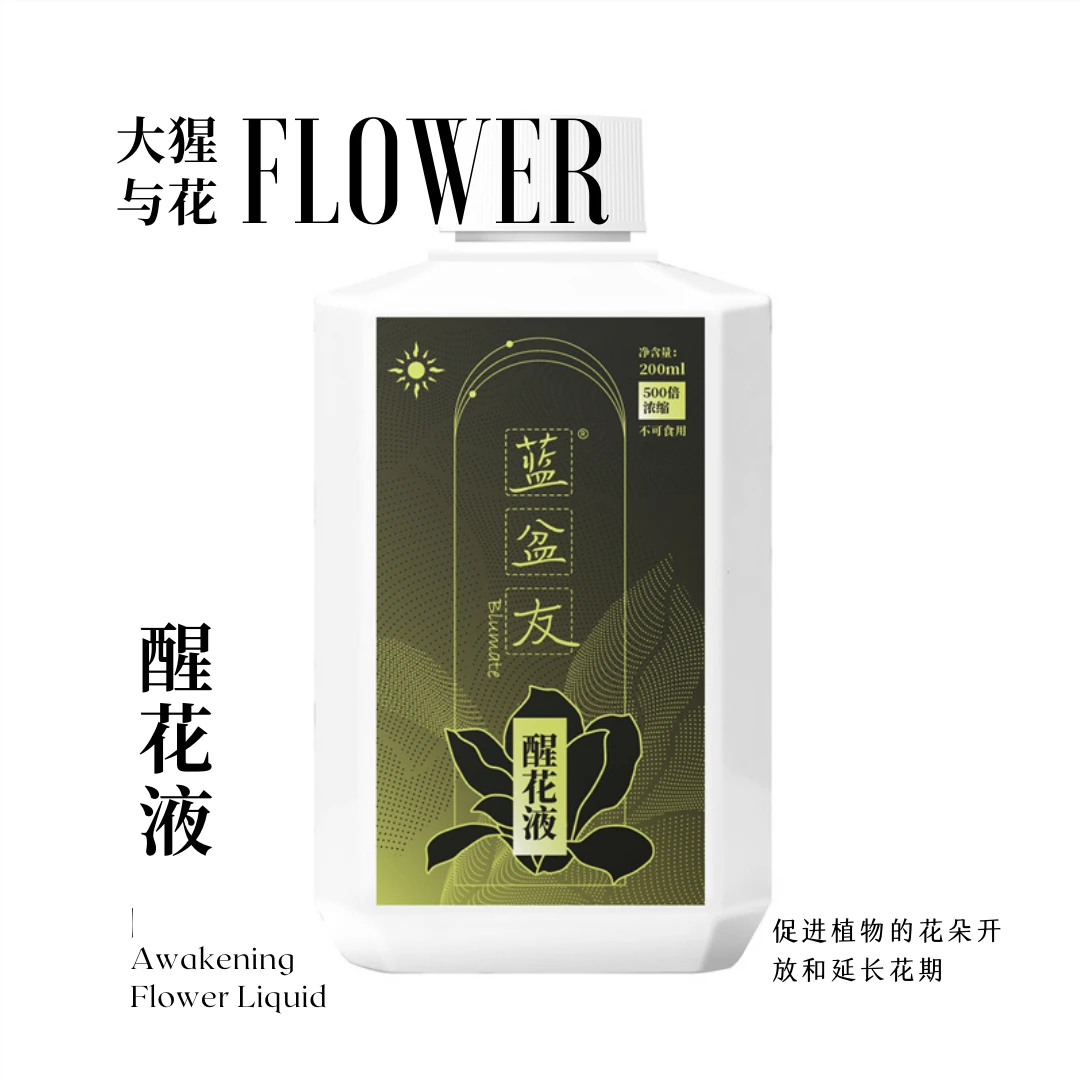 【蓝盆友醒花液】鲜花养护醒花液200ML