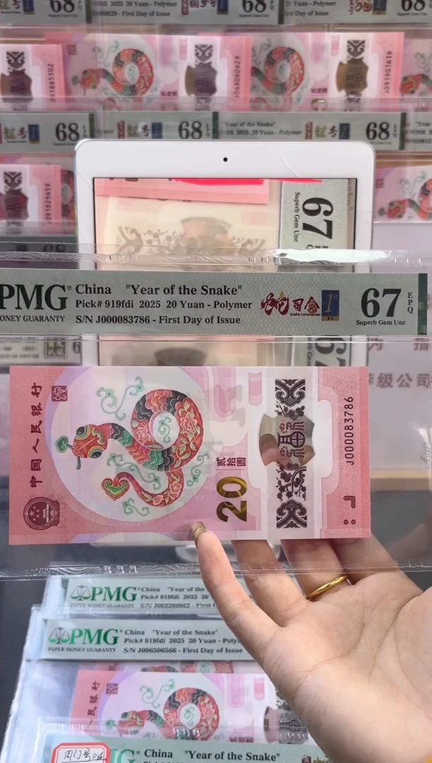 【闪购商品】塑料蛇司令首日标 PMG67分尾786