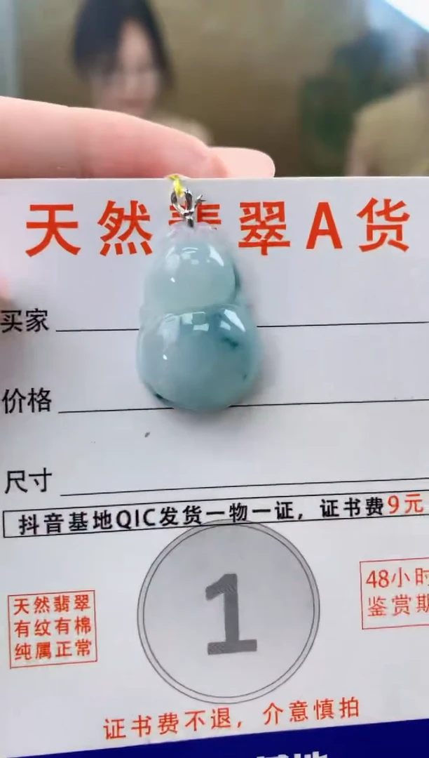 颈饰18K金镶嵌翡翠天然A货翡翠挂件