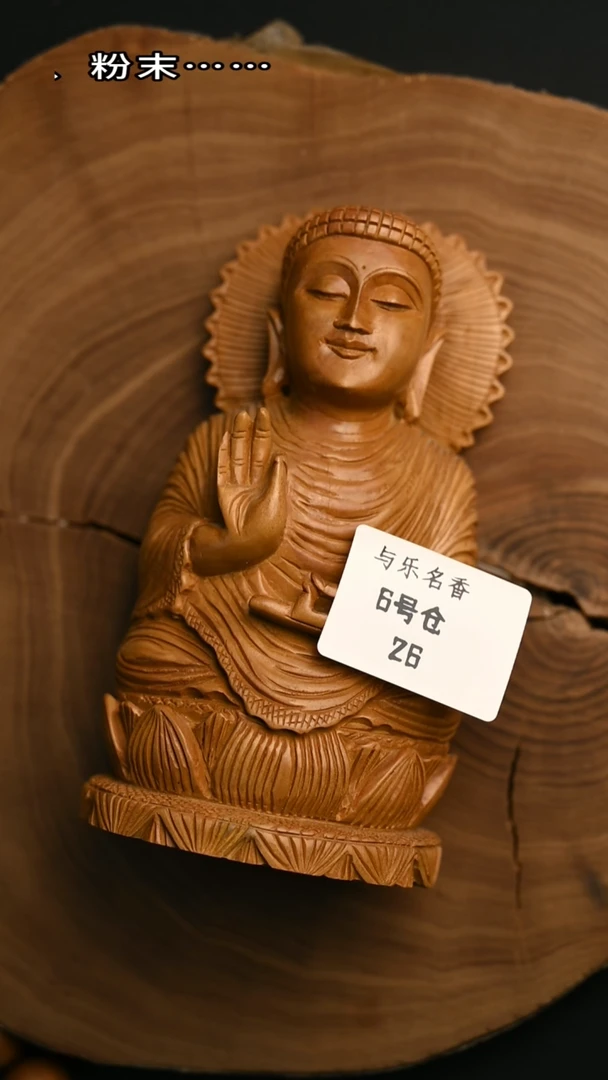 檀香木其他工艺品 F像 299克~6-26