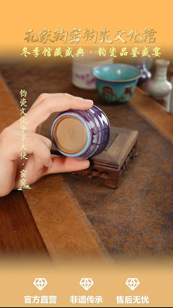 杯子钧瓷孔家钧窑当代作品—鼓杯