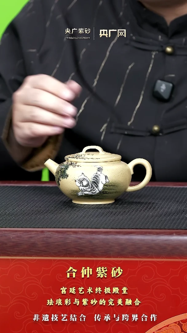 茶壶紫砂紫砂壶79 新彩旺财图  200cc