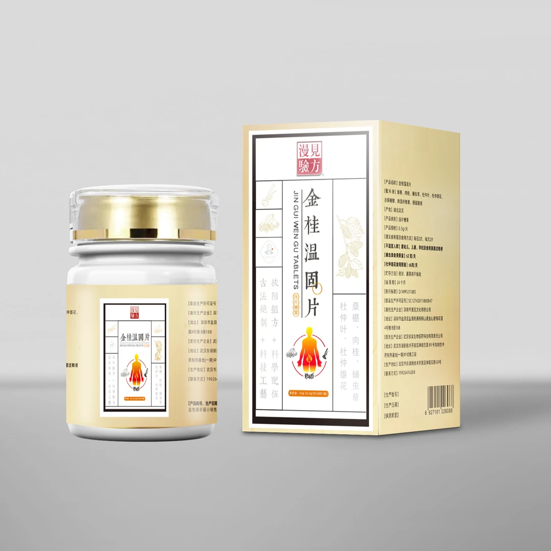 升级新包装【金桂温固片】引火归元补火助阳肉桂扶阳无蔗糖