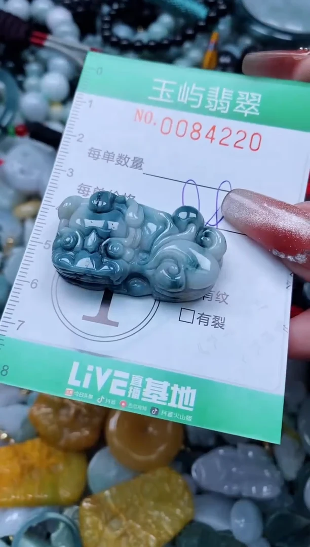 【闪购商品】翡翠颈饰未镶嵌闪购0084220