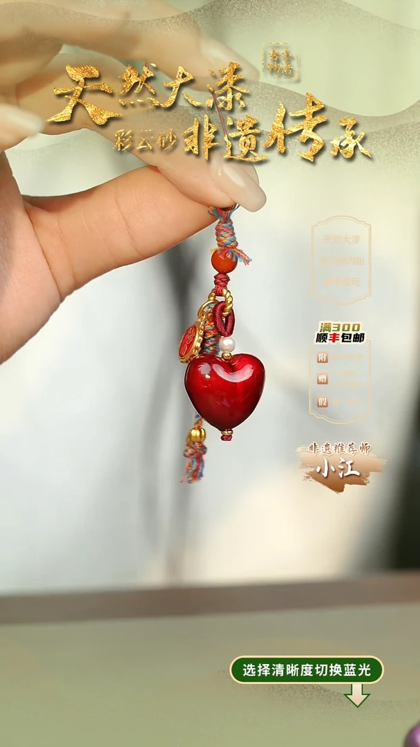 大漆红绡爱心挂件 非遗大漆@@5GJ002