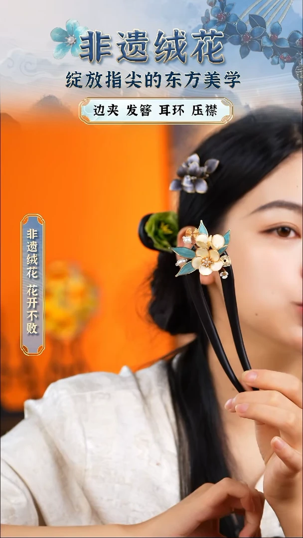 织绣绒花绒花绒花