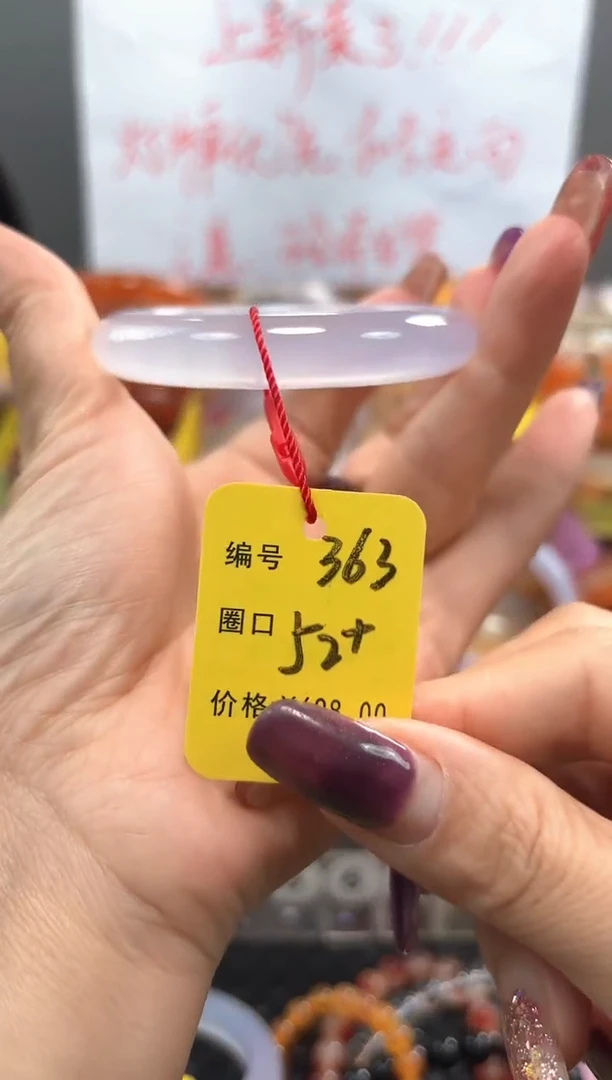 手镯玛瑙/玉髓未镶嵌༊****?363