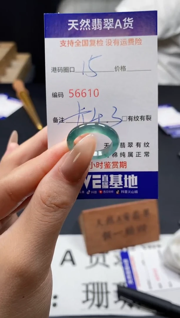 未镶嵌戒指翡翠天然A货翡翠6610