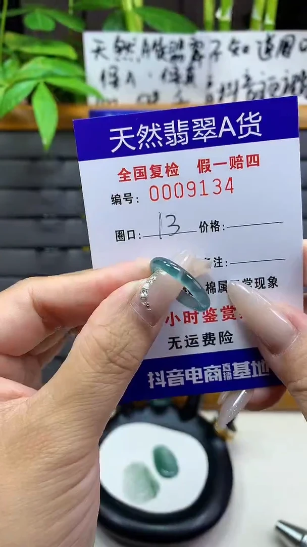 【闪购商品】翡翠戒圈未镶嵌天然翡翠A货9134
