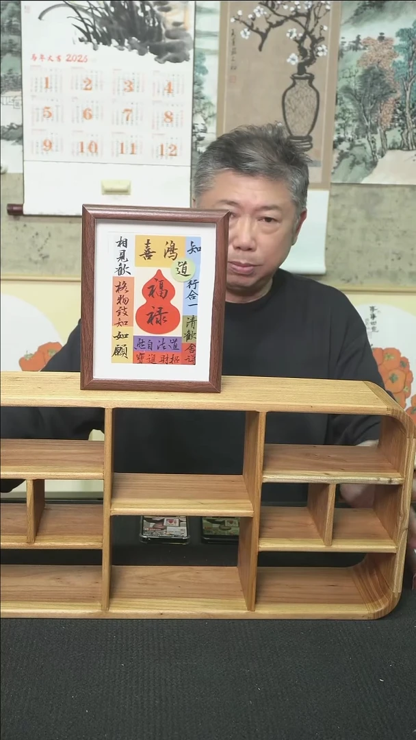 书法多字摆台/17*22cm