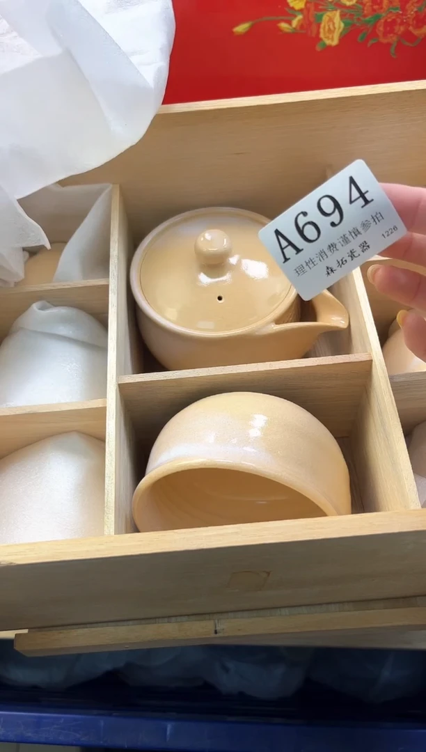 【闪购商品】瓷片          A694