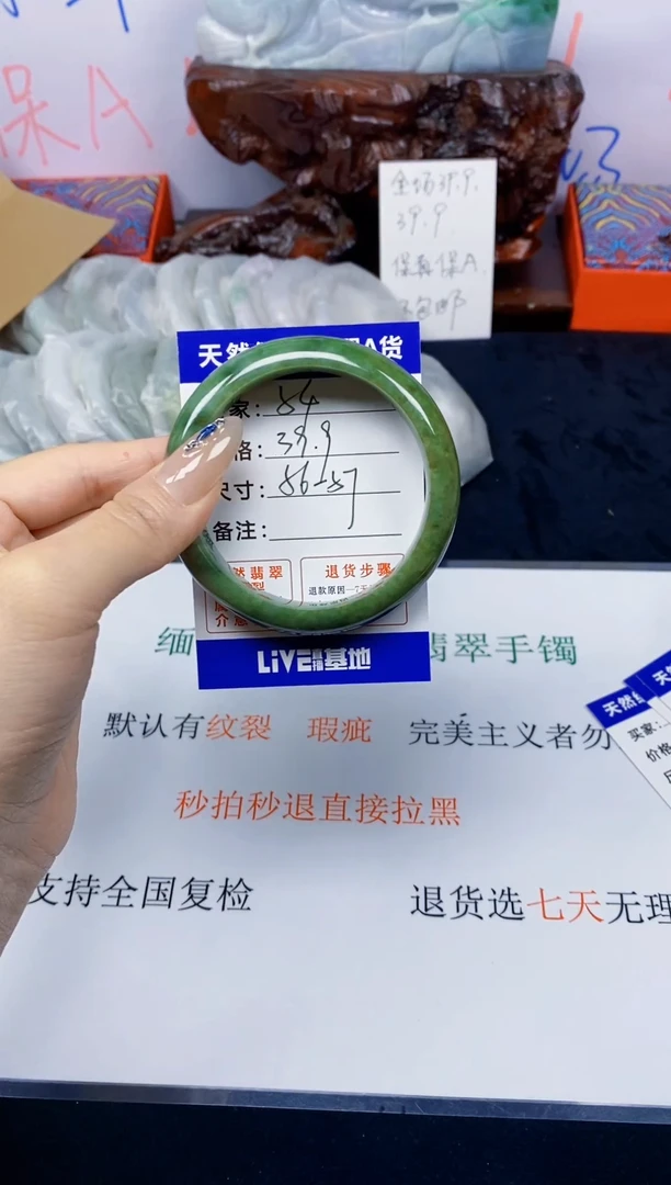 未镶嵌手镯翡翠54