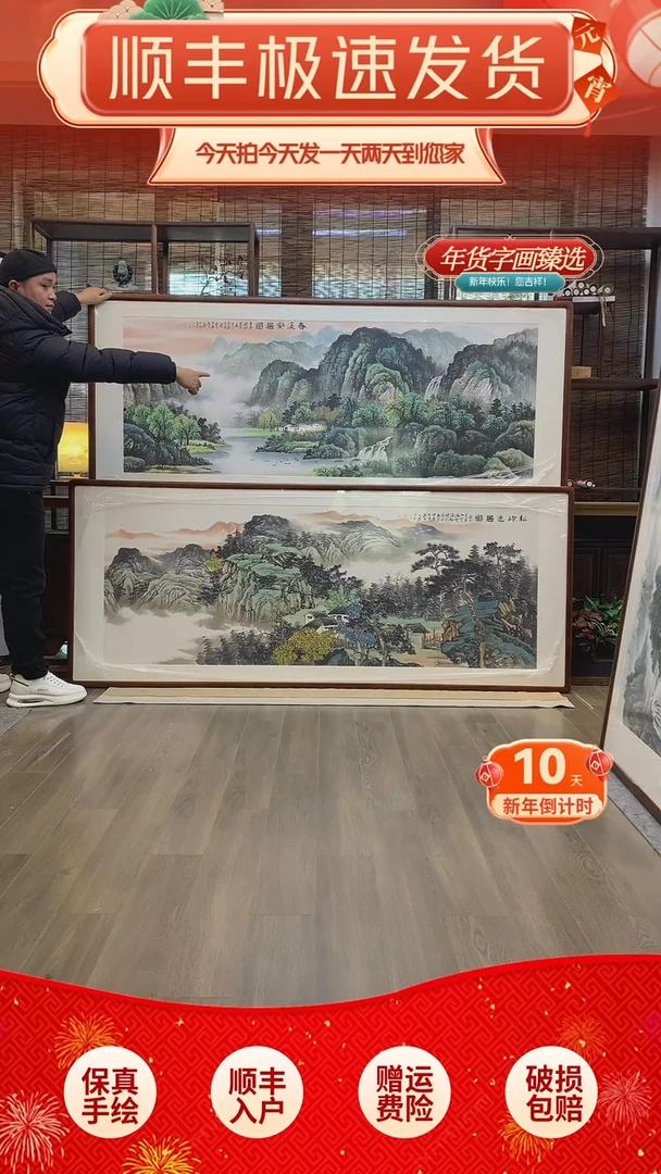 【闪购商品】国画纯手绘纯实木205*85cm