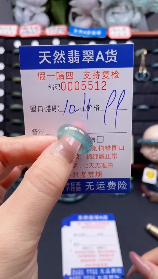 翡翠戒指未镶嵌10-11*5512
