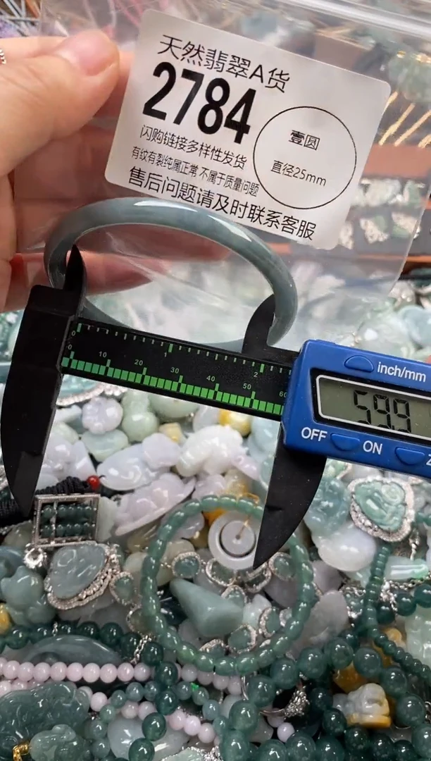 颈饰未镶嵌翡翠翡翠2784