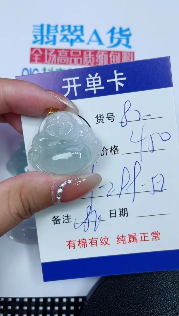 吊坠(赠链)18K金镶嵌翡翠82