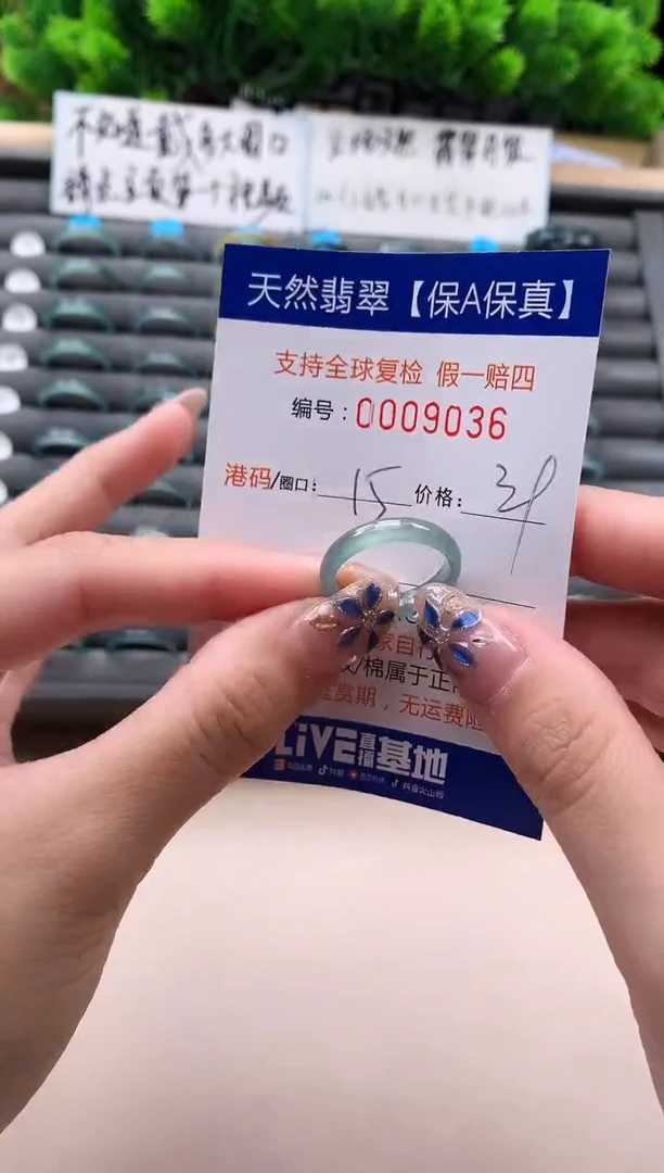 未镶嵌戒指翡翠天然  9036