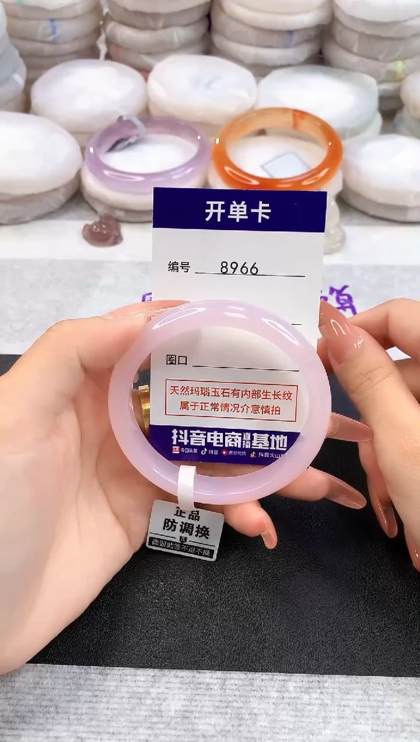 玛瑙/玉髓手镯未镶嵌5966圈口56