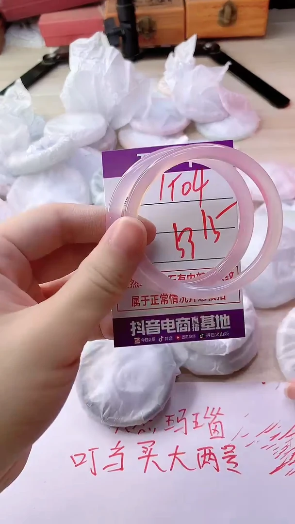 手镯玛瑙/玉髓未镶嵌1104