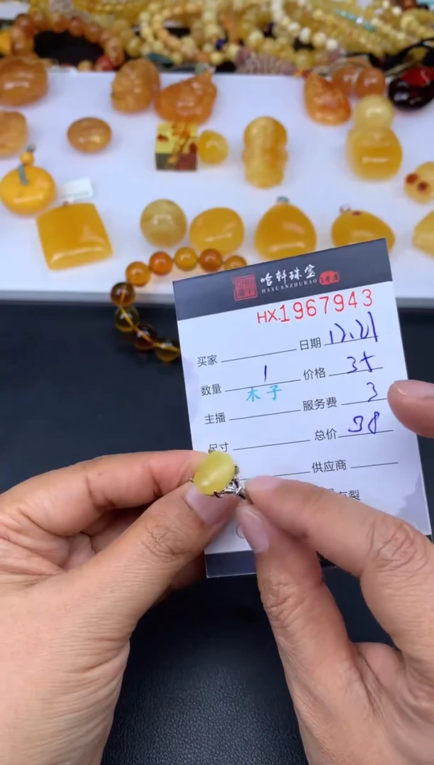 琥珀吊坠(不含链)未镶嵌哈轩 戒指1