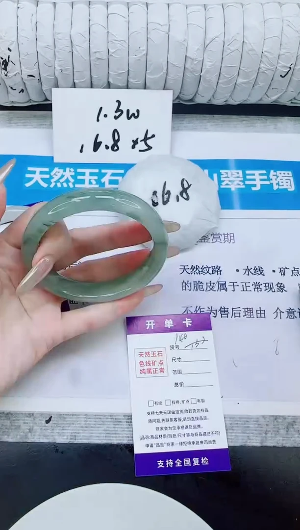 未镶嵌手镯石英质玉140/60.3