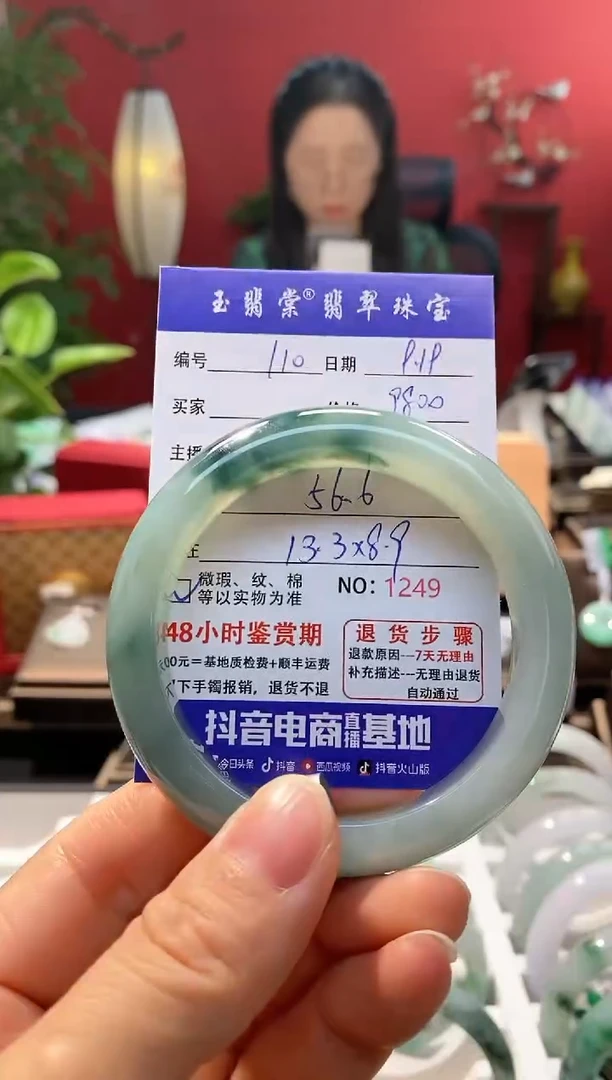 未镶嵌手镯翡翠翡翠110