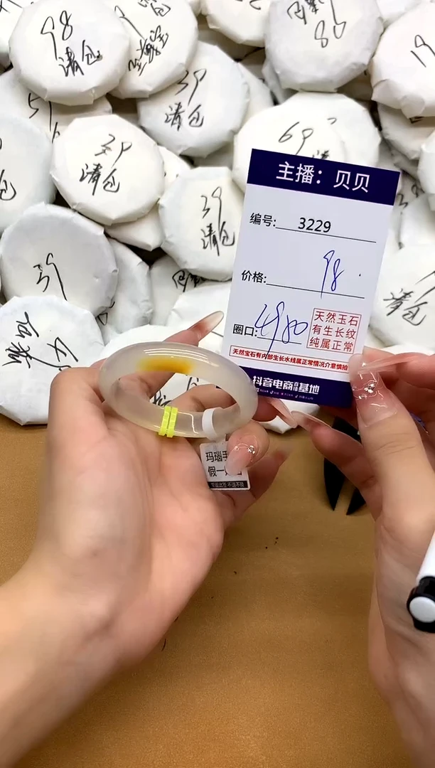 玛瑙/玉髓手镯未镶嵌3229