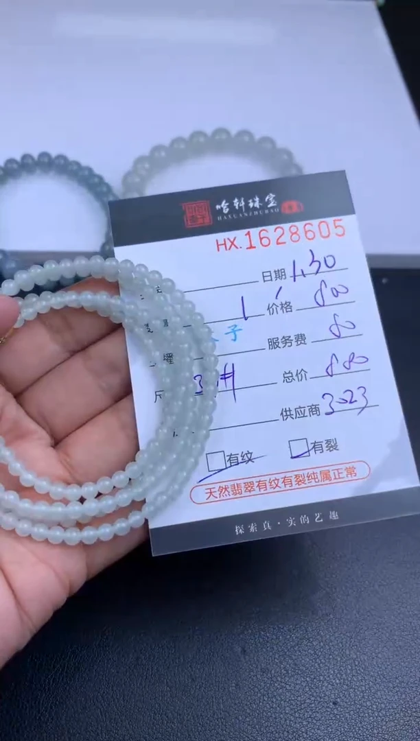 【闪购商品】翡翠挂件未镶嵌哈轩 珠串1（有纹有裂）