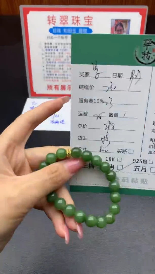 未镶嵌和田玉挂件漫*手串
