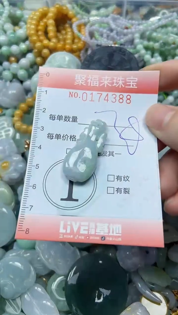 翡翠未镶嵌颈饰闪购0174388